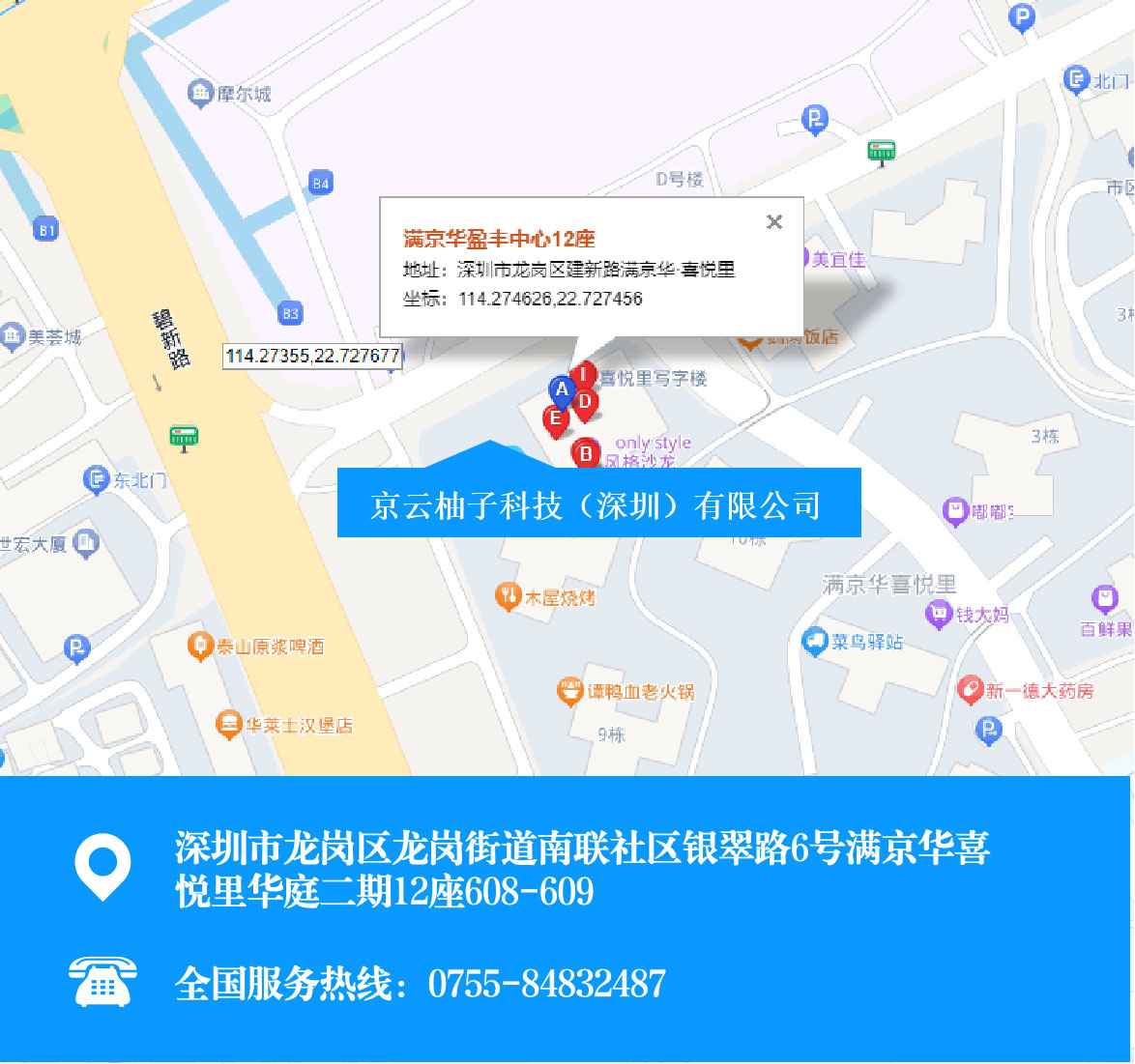 联系我们