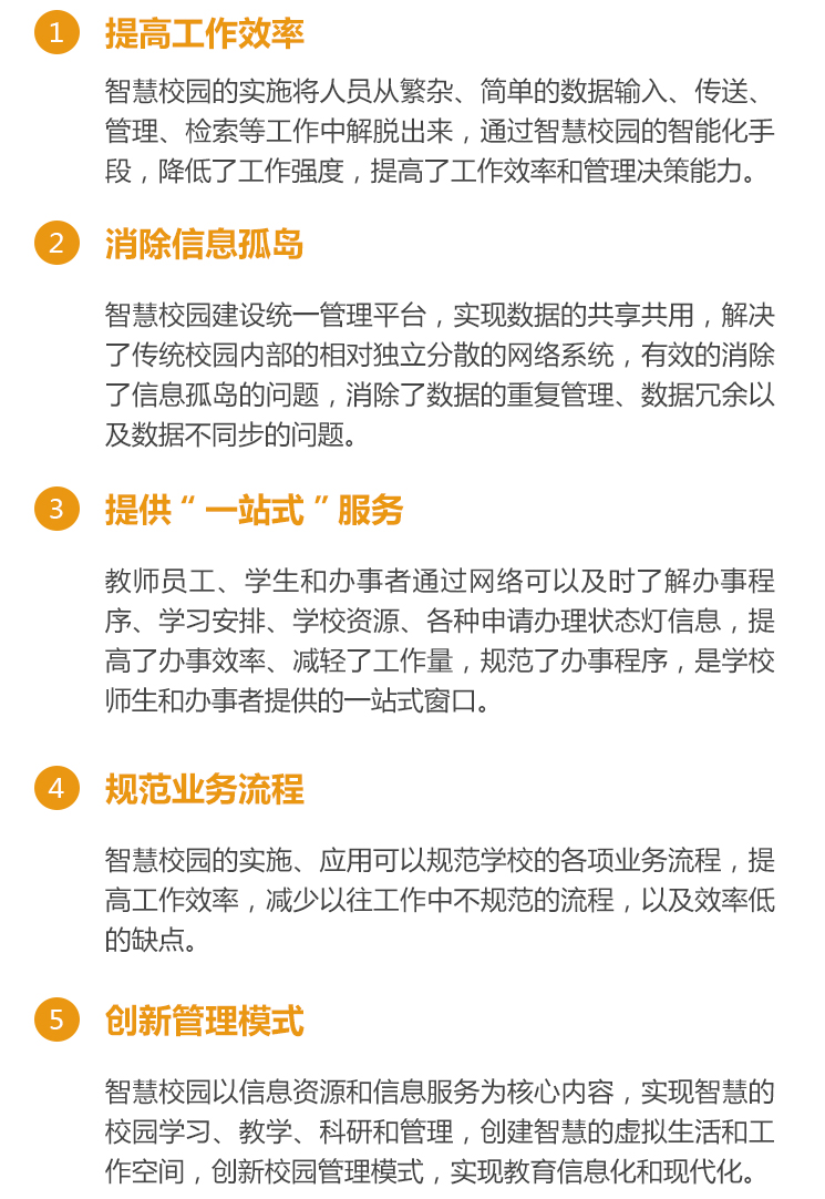 服务目标